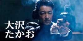 大泽隆夫(Osawa Takao)参演作品最新剧照
