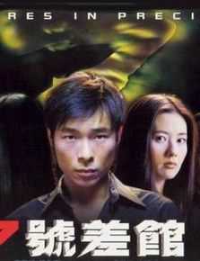 许志安(Andy Hui Chi on)七号差馆素颜照相册