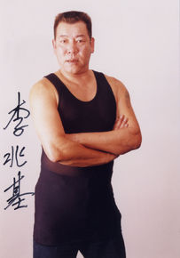 高清李兆基性感图片