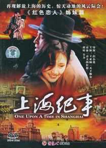 彭小莲上海纪事生活照相册