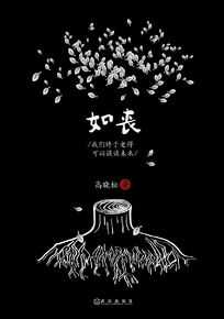 高晓松如丧壁纸壁纸