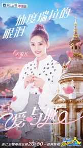 最新宋祖儿(lareina)在《奔跑吧》中的壁纸