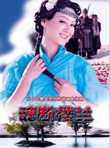 张竹魂断楼兰素颜照相册