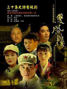 张竹暗战风云生活照相册