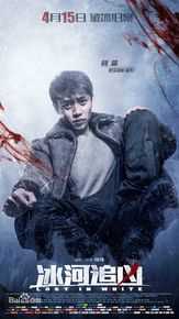 最全魏晨(Vision Wei)在电影《冰河追凶》饰演李永胜中的壁纸