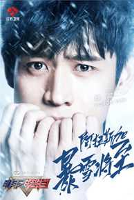 魏晨(Vision Wei)在《非凡搭档》中的