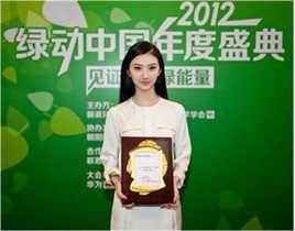 景甜(Jing Tian)公益壁纸壁纸