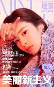 颖儿瑞丽封面大片