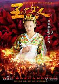 精选袁姗姗(Mabel Yuan)在《王的女人》虞姬中的图册