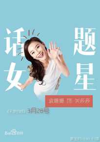 精选袁姗姗(Mabel Yuan)在《天使的城》中的图册