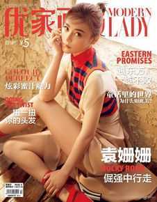 最优质袁姗姗(Mabel Yuan)在《优家画报》中的相册