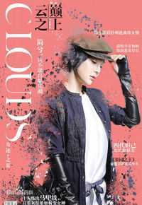 最全袁姗姗(Mabel Yuan)在《云巅之上》简兮中的壁纸