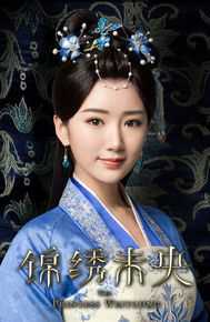 毛晓彤(Rachel Momo)在《锦绣未央》李常茹中的