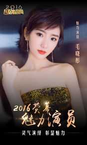 毛晓彤(Rachel Momo)国剧盛典性感图片壁纸