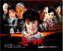 《杨三姐告状》剧照