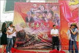 2010年《铁道游击队2》饰宣传照