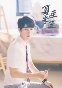 最优质陈学冬(Cheney Chen)在《夏至未至》饰傅小司中的相册