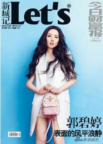 郭碧婷(Bea Hayden)新城记壁纸壁纸