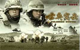 最全陈思诚(Chen Sicheng)在陈思成出演《士兵突击》饰演成才中的相册