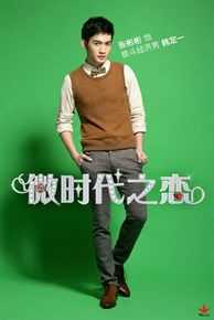 张彬彬(Vin)在《微时代》饰演韩定一中的