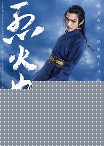 最全张彬彬(Vin)在《烈火如歌》战枫中的壁纸