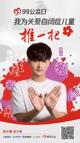 黄子韬(Z.TAO、 、タオ) 公益壁纸壁纸