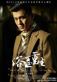 高清乔振宇(Qiao Zhenyu)在《浴血重生》饰谭振刚中的图集