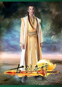 乔振宇(Qiao Zhenyu)古剑奇谭图片图册