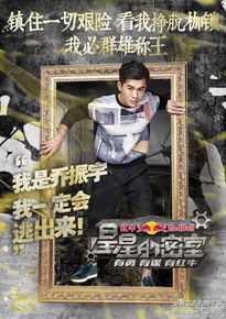 乔振宇(Qiao Zhenyu)星星的密室壁纸壁纸