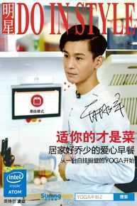 精选乔振宇(Qiao Zhenyu)在《明星DO IN STYLE》中的图册