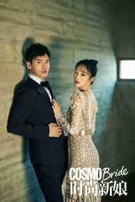 董璇(Dong Xuan)《时尚新娘COOBride》