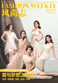 关悦(Guan Yue)《风尚志》6周年封面