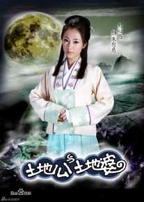 最优质刘心悠(Annie Liu (Annie Lau))在《土地公土地婆》 朱慰慈中的相册