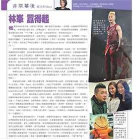 林峯/林峰(LAM Raymond)相关资料截图前后照片