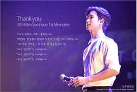 金秀贤(Kim Soo Hyun、キム スヒョン)亚洲巡回粉丝见面会(2014)性感图片图集