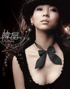 韩晶(Beibei)高清图集