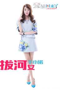 《爱情回来了》饰于小诺