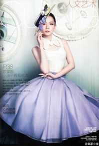 戚薇(Stephy)杂志相关