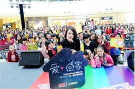 戚薇(Stephy)慈善活动图册