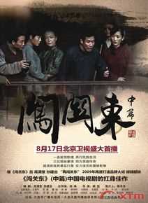 杨磊(Leon Yang)闯关东中篇素颜照相册