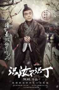 李天柱(Li Tianzhu)在《识汝不识丁》中饰演“老陶”中的