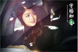 最全蒋欣(Rulu)在《守婚如玉》华莎中的相册