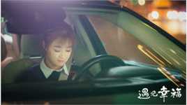 最新蒋欣(Rulu)在《遇见幸福》甄开放中的图集