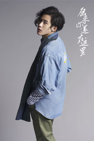 檀健次(JC-T)最新剧照