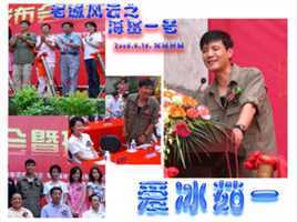 《刘之冰》社会活动