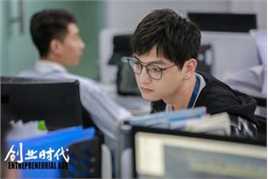 《创业时代》饰卢卡