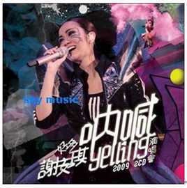 谢安琪(Kay Tse)最优质唱片封面
