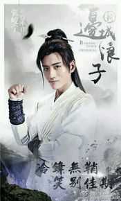 张峻宁《新边城浪子》