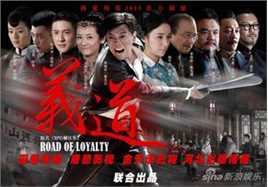 林继东《义道》高清剧照