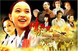 赵贞恩() 精选剧照